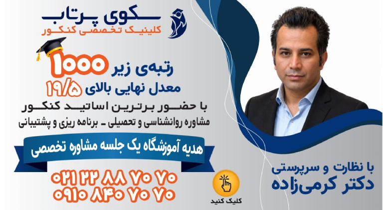 آموزشگاه سکوی پرتاب