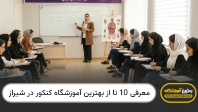 the-best-entrance-exam-school-in-shiraz-2