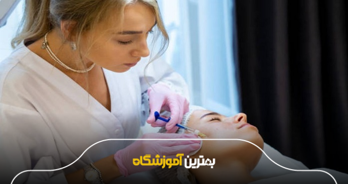 بهترین آموزشگاه تزریق ژل و بوتاکس چه ویژگیهایی باید داشته باشد؟