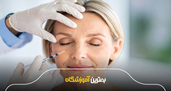 دورههای تخصصی تزریق ژل و بوتاکس در کرج