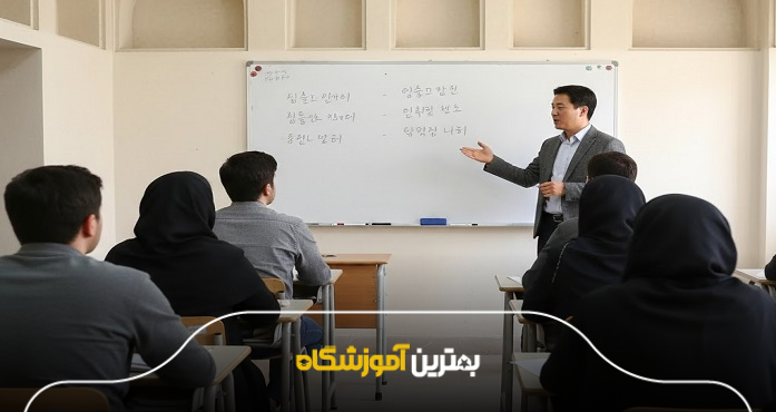 دورههای آموزش زبان کرهای در یزد چگونه برگزار میشوند؟