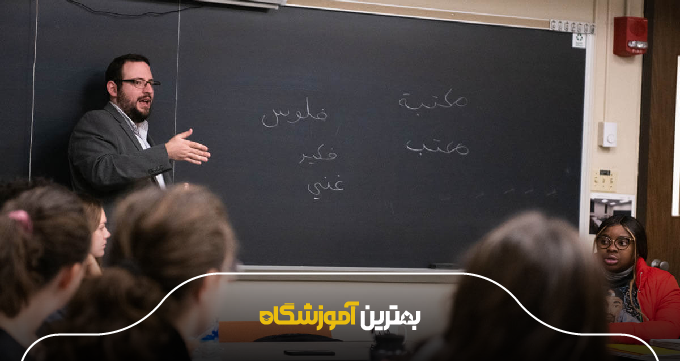 مزایای ثبتنام در بهترین آموزشگاه زبان عربی