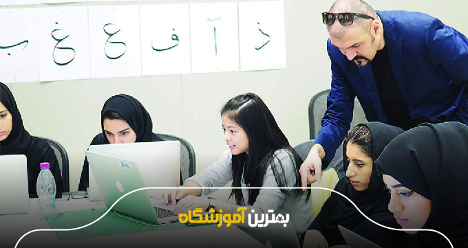 مراجعه به آموزشگاه زبان عربی مناسب چه کسانی است؟