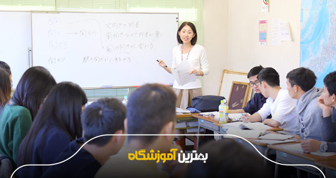 معیارهای انتخاب بهترین آموزشگاه زبان ژاپنی در اهواز