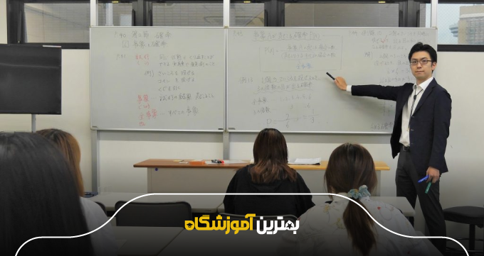 بهترین آموزشگاه ژاپنی با امکانات مدرن آموزشی