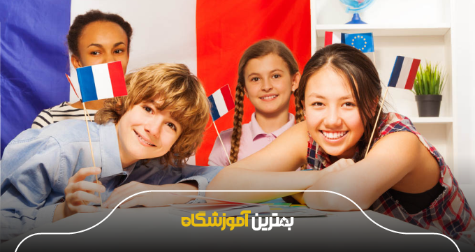 دورههای تخصصی زبان فرانسوی با بهترین اساتید در بوشهر