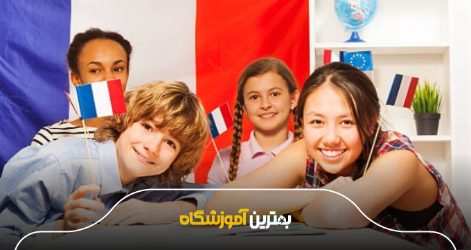 دورههای تخصصی زبان فرانسوی با بهترین اساتید در یزد