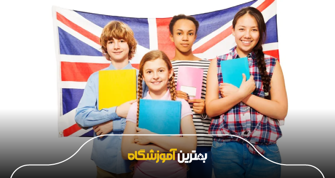 دورههای تخصصی زبان برای کودکان و نوجوانان با بهترین اساتید در بوشهر