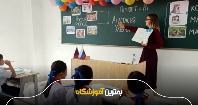 نکات مهم برای انتخاب بهترین آموزشگاه زبان روسی در تبریز