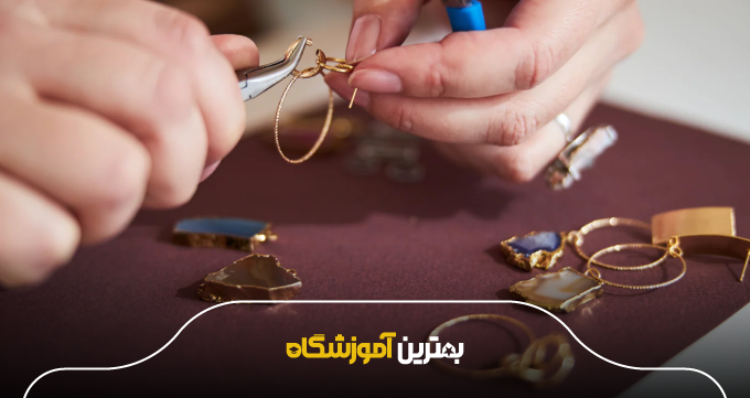 ۴ نکته مهم پیش از ثبتنام در بهترین آموزشگاه طلا و جواهرات سازی در تهران
