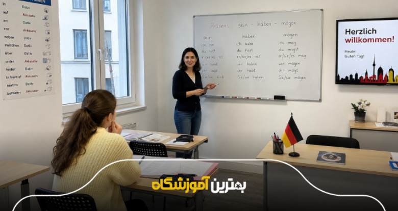 قبل از ثبتنام در کلاس زبان آلمانی این نکات را بدانید!