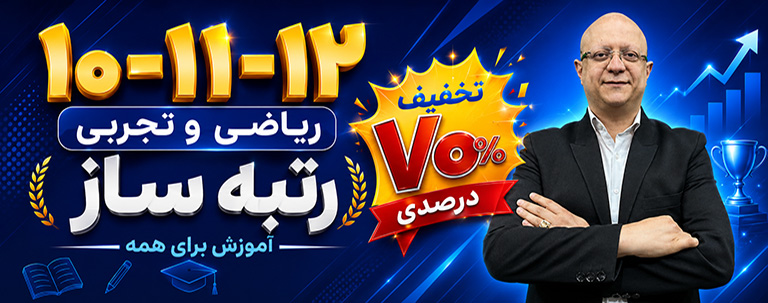 آموزشگاه امین الرعایا