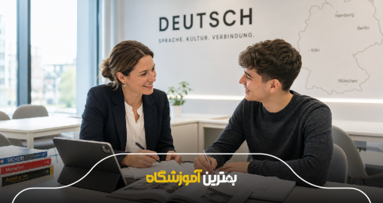 کلاس آنلاین زبان آلمانی بهتر است یا حضوری؟