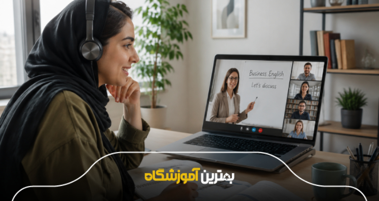 تجربه زبانآموزان از شرکت در کلاسهای آنلاین آموزشگاههای زبان کرج